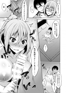 [RainBoy (Stealyy)] PROVISIONAL NAME Aki story [Digital] - page 12