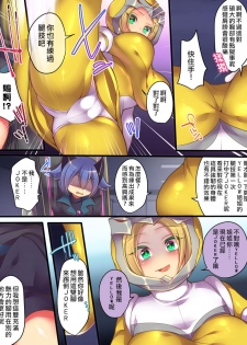 [Amuai Okashi Seisakusho (Reitou Mikan, Shikishi Tenki)] Seisou Sentai Brave Hearts ~Soshite Seigi wa Aku ni Otsu~ [Chinese] [熊崎玉子汉化组] - page 11