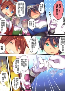 [Amuai Okashi Seisakusho (Reitou Mikan, Shikishi Tenki)] Seisou Sentai Brave Hearts ~Soshite Seigi wa Aku ni Otsu~ [Chinese] [熊崎玉子汉化组] - page 4