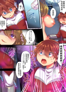 [Amuai Okashi Seisakusho (Reitou Mikan, Shikishi Tenki)] Seisou Sentai Brave Hearts ~Soshite Seigi wa Aku ni Otsu~ [Chinese] [熊崎玉子汉化组] - page 23