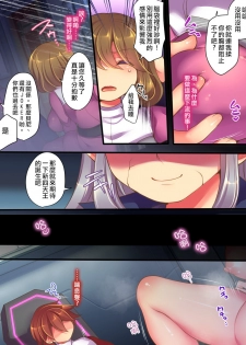[Amuai Okashi Seisakusho (Reitou Mikan, Shikishi Tenki)] Seisou Sentai Brave Hearts ~Soshite Seigi wa Aku ni Otsu~ [Chinese] [熊崎玉子汉化组] - page 18