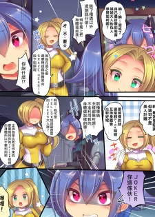 [Amuai Okashi Seisakusho (Reitou Mikan, Shikishi Tenki)] Seisou Sentai Brave Hearts ~Soshite Seigi wa Aku ni Otsu~ [Chinese] [熊崎玉子汉化组] - page 9