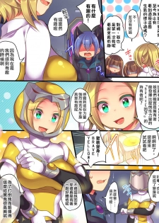 [Amuai Okashi Seisakusho (Reitou Mikan, Shikishi Tenki)] Seisou Sentai Brave Hearts ~Soshite Seigi wa Aku ni Otsu~ [Chinese] [熊崎玉子汉化组] - page 10