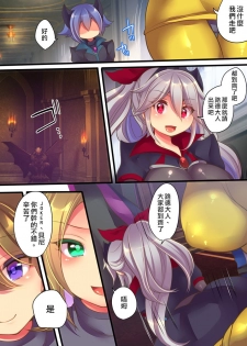 [Amuai Okashi Seisakusho (Reitou Mikan, Shikishi Tenki)] Seisou Sentai Brave Hearts ~Soshite Seigi wa Aku ni Otsu~ [Chinese] [熊崎玉子汉化组] - page 38