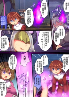 [Amuai Okashi Seisakusho (Reitou Mikan, Shikishi Tenki)] Seisou Sentai Brave Hearts ~Soshite Seigi wa Aku ni Otsu~ [Chinese] [熊崎玉子汉化组] - page 16