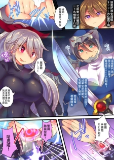 [Amuai Okashi Seisakusho (Reitou Mikan, Shikishi Tenki)] Seisou Sentai Brave Hearts ~Soshite Seigi wa Aku ni Otsu~ [Chinese] [熊崎玉子汉化组] - page 28