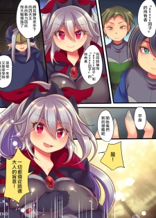 [Amuai Okashi Seisakusho (Reitou Mikan, Shikishi Tenki)] Seisou Sentai Brave Hearts ~Soshite Seigi wa Aku ni Otsu~ [Chinese] [熊崎玉子汉化组] - page 39