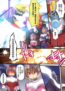 [Amuai Okashi Seisakusho (Reitou Mikan, Shikishi Tenki)] Seisou Sentai Brave Hearts ~Soshite Seigi wa Aku ni Otsu~ [Chinese] [熊崎玉子汉化组] - page 3