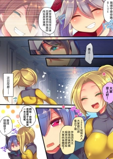 [Amuai Okashi Seisakusho (Reitou Mikan, Shikishi Tenki)] Seisou Sentai Brave Hearts ~Soshite Seigi wa Aku ni Otsu~ [Chinese] [熊崎玉子汉化组] - page 37