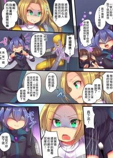 [Amuai Okashi Seisakusho (Reitou Mikan, Shikishi Tenki)] Seisou Sentai Brave Hearts ~Soshite Seigi wa Aku ni Otsu~ [Chinese] [熊崎玉子汉化组] - page 6