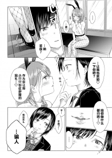 [syou] Watashi dake... Kimi ni dake... | 只有我…只对你…。 (COMIC BAVEL 2019-12) [Chinese] [暴碧汉化组] [Digital] - page 15