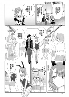 [syou] Watashi dake... Kimi ni dake... | 只有我…只对你…。 (COMIC BAVEL 2019-12) [Chinese] [暴碧汉化组] [Digital] - page 3