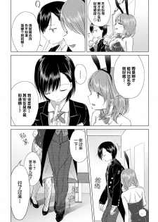 [syou] Watashi dake... Kimi ni dake... | 只有我…只对你…。 (COMIC BAVEL 2019-12) [Chinese] [暴碧汉化组] [Digital] - page 6