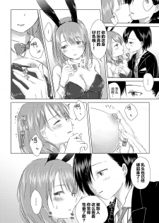 [syou] Watashi dake... Kimi ni dake... | 只有我…只对你…。 (COMIC BAVEL 2019-12) [Chinese] [暴碧汉化组] [Digital] - page 9