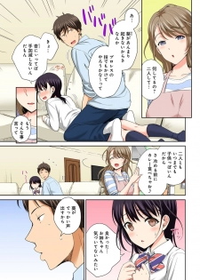 [Uesugi Kyoushirou] Watashi no Ana ni Irecha Dame -Netafuri Shitetara Ikasarechau- 1-2 - page 30