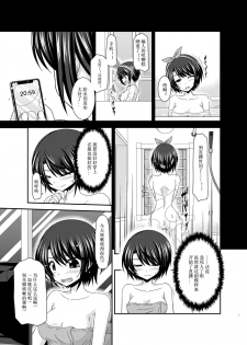 [valssu (Charu)] Haishin Gamen no Mukougawa (Oozora Subaru) [Chinese] [WTM直接汉化] - page 7