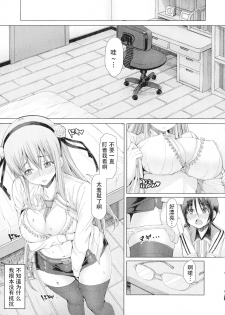 [RED-RUM] Futaseku ~Toaru Futanari Musume No Haitoku Seiai~ josyou (Chinese) - page 23