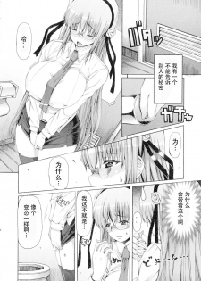 [RED-RUM] Futaseku ~Toaru Futanari Musume No Haitoku Seiai~ josyou (Chinese) - page 10