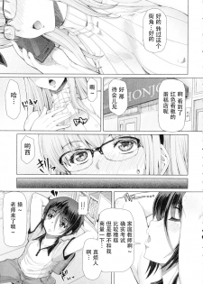 [RED-RUM] Futaseku ~Toaru Futanari Musume No Haitoku Seiai~ josyou (Chinese) - page 1