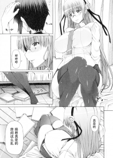 [RED-RUM] Futaseku ~Toaru Futanari Musume No Haitoku Seiai~ josyou (Chinese) - page 7