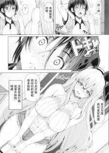 [RED-RUM] Futaseku ~Toaru Futanari Musume No Haitoku Seiai~ josyou (Chinese) - page 2