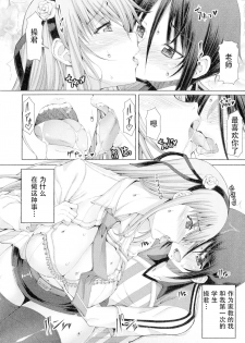 [RED-RUM] Futaseku ~Toaru Futanari Musume No Haitoku Seiai~ josyou (Chinese) - page 4