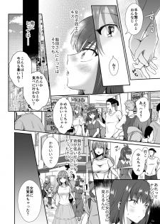 [きのっ子 (田口もにゃ太)] 彼氏持ちメンヘラ女子に恋をした僕の末路 - page 21