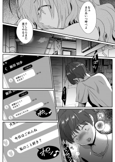 [きのっ子 (田口もにゃ太)] 彼氏持ちメンヘラ女子に恋をした僕の末路 - page 45