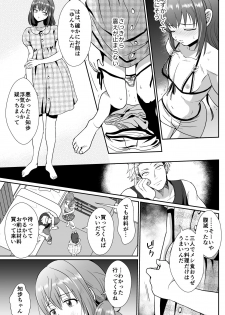 [きのっ子 (田口もにゃ太)] 彼氏持ちメンヘラ女子に恋をした僕の末路 - page 34