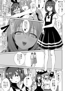 [きのっ子 (田口もにゃ太)] 彼氏持ちメンヘラ女子に恋をした僕の末路 - page 18