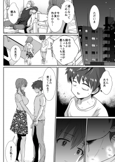 [きのっ子 (田口もにゃ太)] 彼氏持ちメンヘラ女子に恋をした僕の末路 - page 43