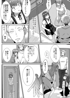 [きのっ子 (田口もにゃ太)] 彼氏持ちメンヘラ女子に恋をした僕の末路 - page 47