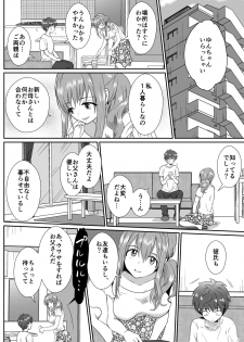 [きのっ子 (田口もにゃ太)] 彼氏持ちメンヘラ女子に恋をした僕の末路 - page 27