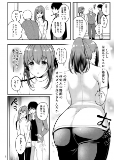 [かくこのか (めの子)] せんぱいのおっぱい～我慢編～ - page 4