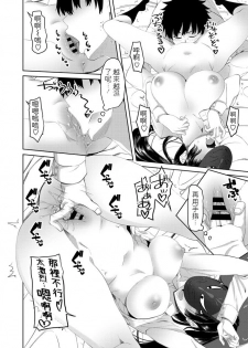 [アーセナル]   ハズカノ  (COMIC ペンギンクラブ 2020年4月号) 中文翻譯 - page 6
