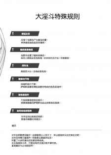 [Stapspats (Hisui)] S4R -SAMUS Super Smash Special Rule- (Metroid) [紫苑汉化组] [Chinese] [Digital] - page 3