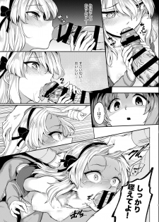 (Panzer Vor! 27) [Yakitate Jamaica (Aomushi)] Chinpo Yakuza Miporin 6 Boko Mazo Seizou Hen [Digital] - page 9
