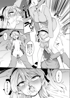 (Panzer Vor! 27) [Yakitate Jamaica (Aomushi)] Chinpo Yakuza Miporin 6 Boko Mazo Seizou Hen [Digital] - page 11