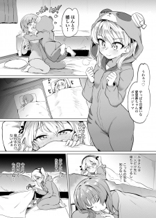(Panzer Vor! 27) [Yakitate Jamaica (Aomushi)] Chinpo Yakuza Miporin 6 Boko Mazo Seizou Hen [Digital] - page 3