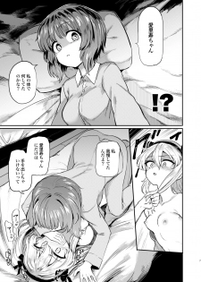 (Panzer Vor! 27) [Yakitate Jamaica (Aomushi)] Chinpo Yakuza Miporin 6 Boko Mazo Seizou Hen [Digital] - page 7