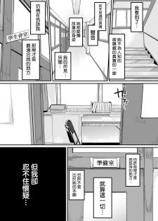 [Misaki (Densuke)] Okinagusa Kuru Saki [Chinese] [無邪気漢化組] - page 5