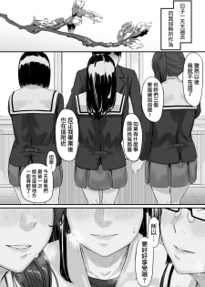 [Misaki (Densuke)] Okinagusa Kuru Saki [Chinese] [無邪気漢化組] - page 26