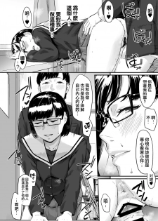 [Misaki (Densuke)] Okinagusa Kuru Saki [Chinese] [無邪気漢化組] - page 16