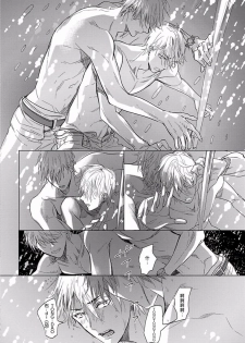 [Nagi Wataru] Renai Fuyuki Todoki | 马虎的恋爱 完结 [Chinese] [拾荒者汉化组] [Digital] - page 28