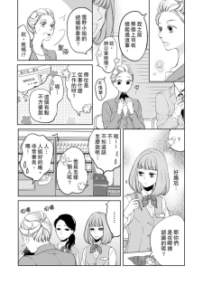 将妳的一切全部拥入怀中~交往0日、立刻结婚！？~  01-22 Chinese [拾荒者汉化组] - page 45