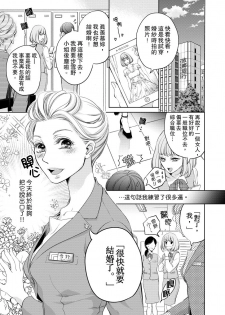 将妳的一切全部拥入怀中~交往0日、立刻结婚！？~  01-22 Chinese [拾荒者汉化组] - page 3