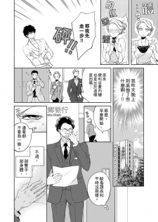 将妳的一切全部拥入怀中~交往0日、立刻结婚！？~  01-22 Chinese [拾荒者汉化组] - page 42