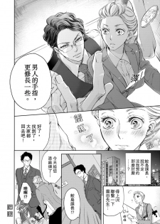 将妳的一切全部拥入怀中~交往0日、立刻结婚！？~  01-22 Chinese [拾荒者汉化组] - page 16