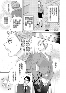 将妳的一切全部拥入怀中~交往0日、立刻结婚！？~  01-22 Chinese [拾荒者汉化组] - page 49