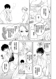 将妳的一切全部拥入怀中~交往0日、立刻结婚！？~  01-22 Chinese [拾荒者汉化组] - page 41